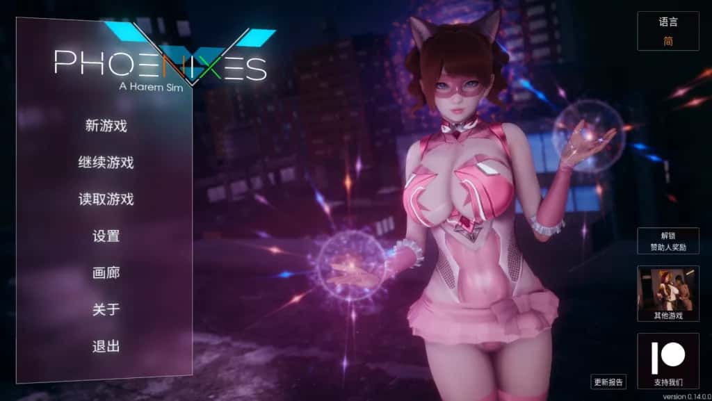 凤凰 Phoenixes全息投影